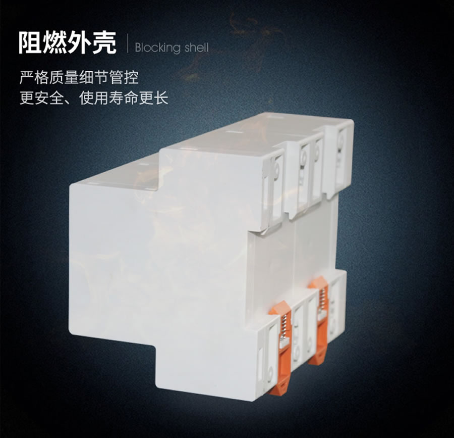HBDNY-63/2阻燃殼體
